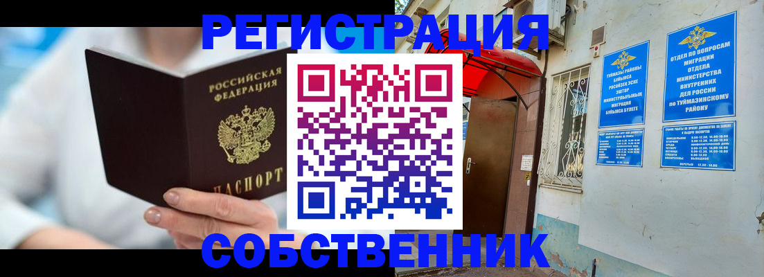 временная регистрация купить в Сланцах
